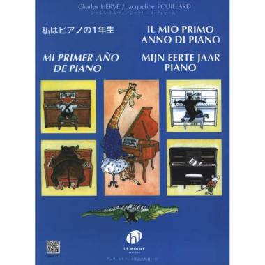 Il mio primo anno herve-pouillard